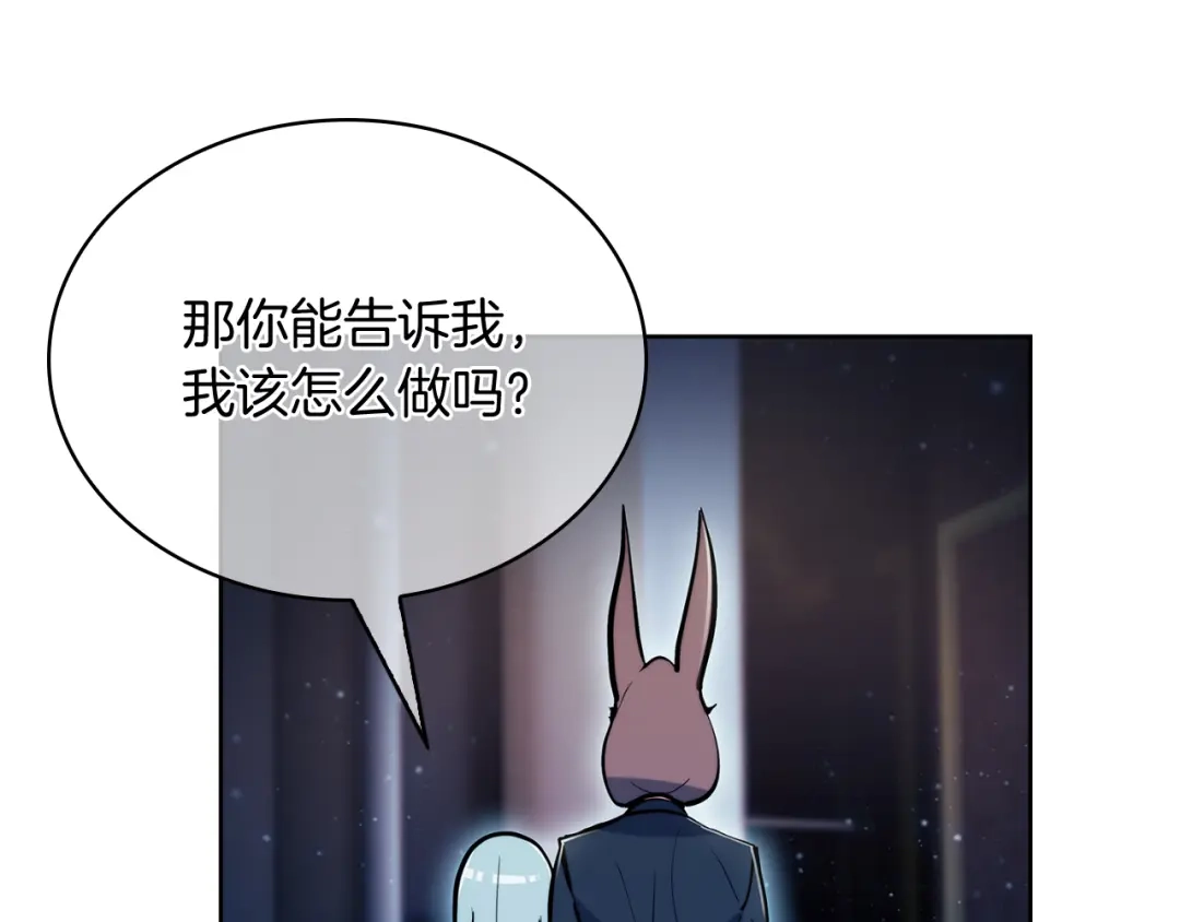 魔法屠神的我信仰科学 第65话 裂痕 第129页