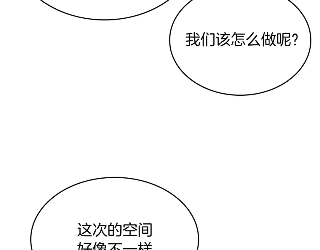 魔法屠神的我信仰科学 第65话 裂痕 第13页