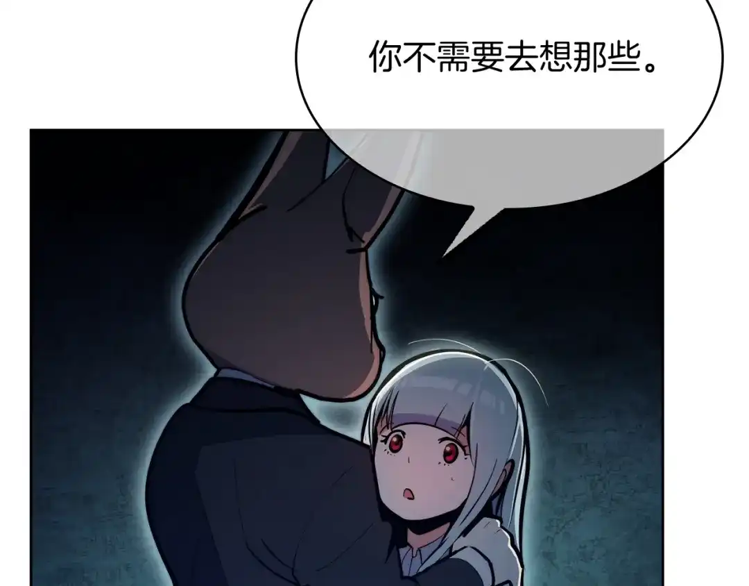 魔法屠神的我信仰科学 第65话 裂痕 第131页