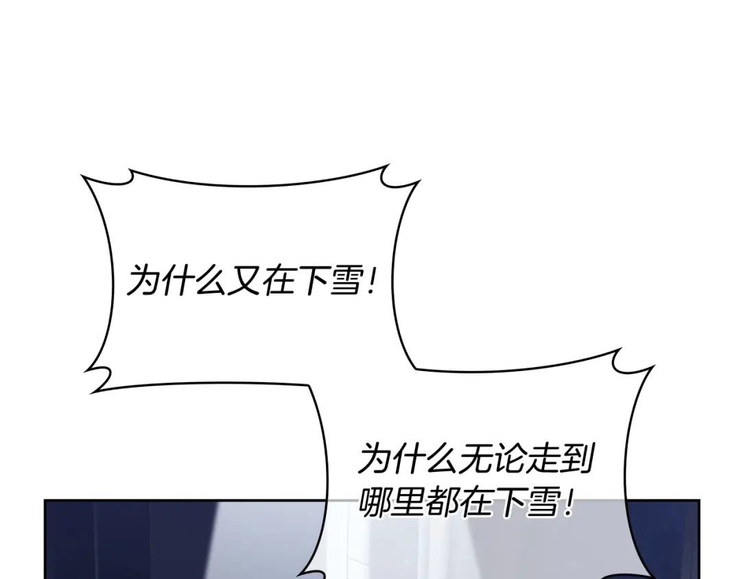 魔法屠神的我信仰科学 第65话 裂痕 第136页