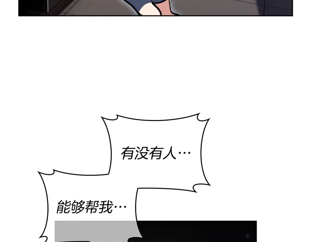 魔法屠神的我信仰科学 第65话 裂痕 第138页