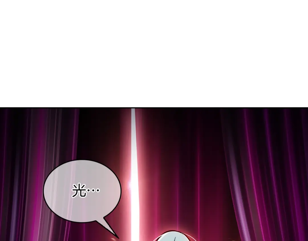 魔法屠神的我信仰科学 第65话 裂痕 第140页
