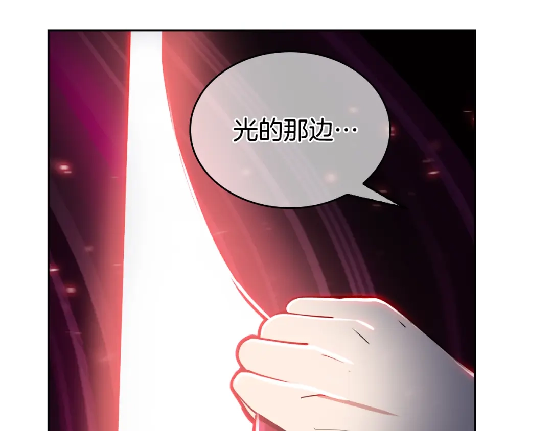 魔法屠神的我信仰科学 第65话 裂痕 第142页