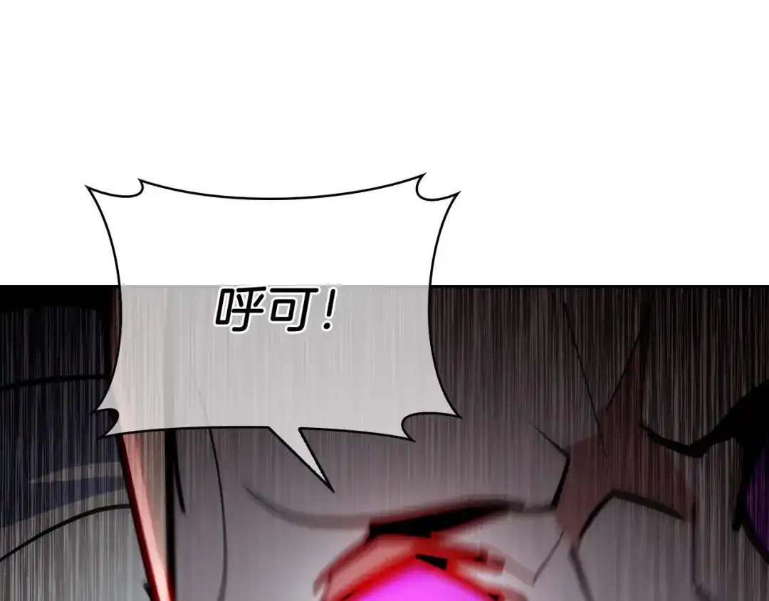魔法屠神的我信仰科学 第65话 裂痕 第145页