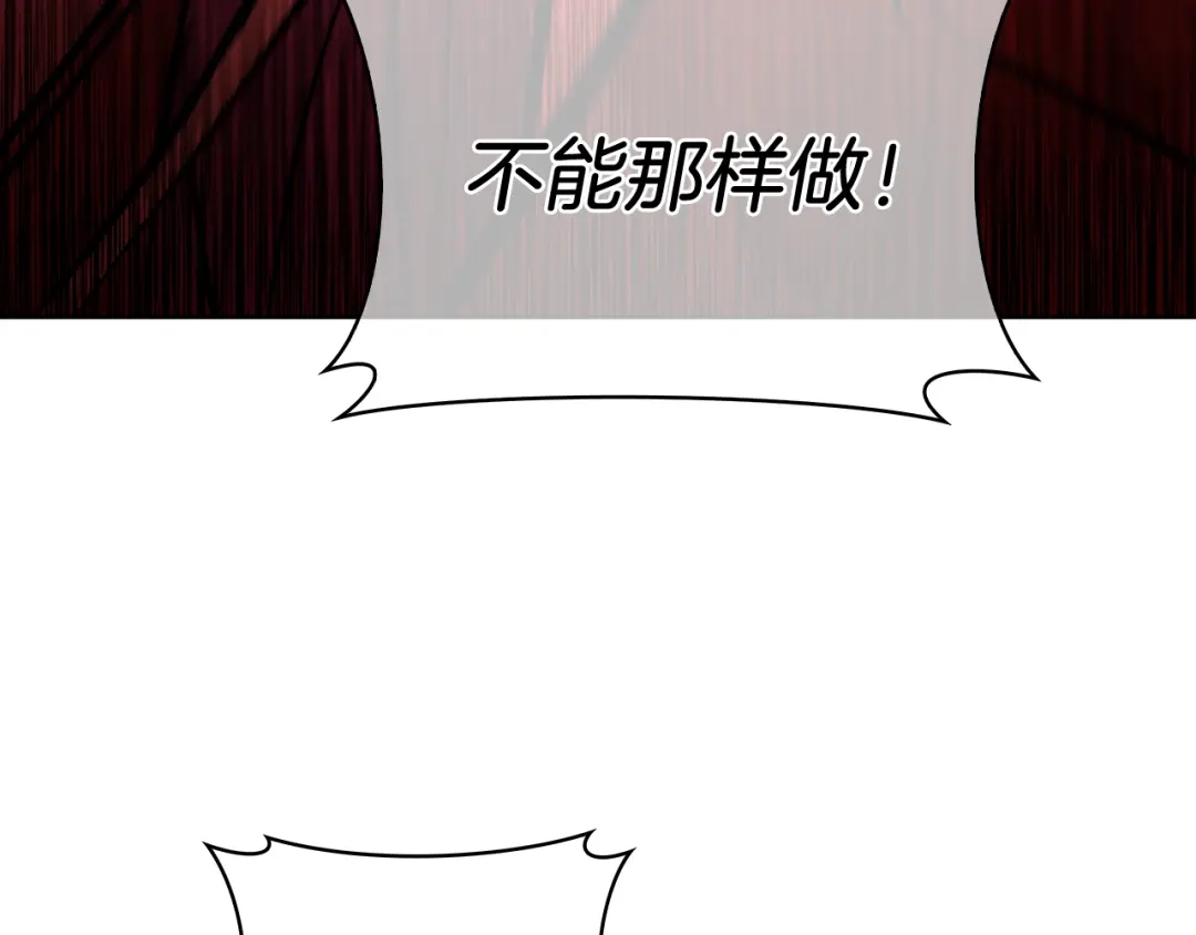魔法屠神的我信仰科学 第65话 裂痕 第148页