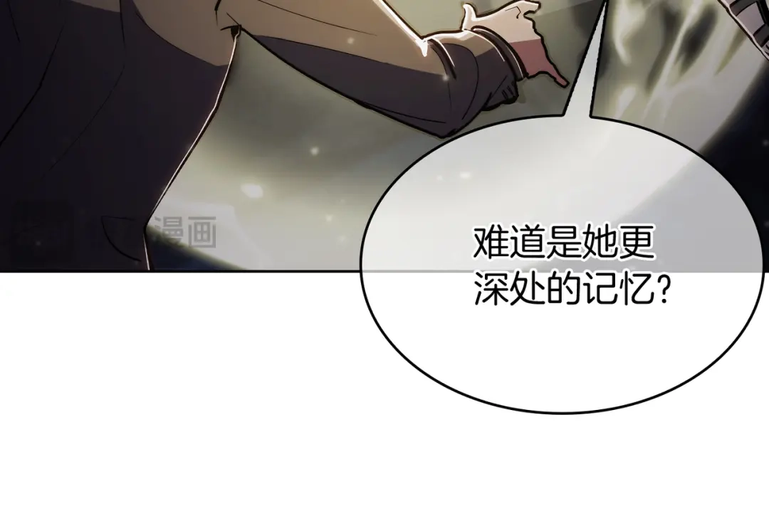 魔法屠神的我信仰科学 第65话 裂痕 第15页