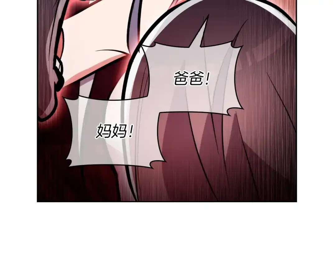魔法屠神的我信仰科学 第65话 裂痕 第150页