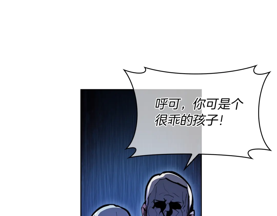 魔法屠神的我信仰科学 第65话 裂痕 第151页