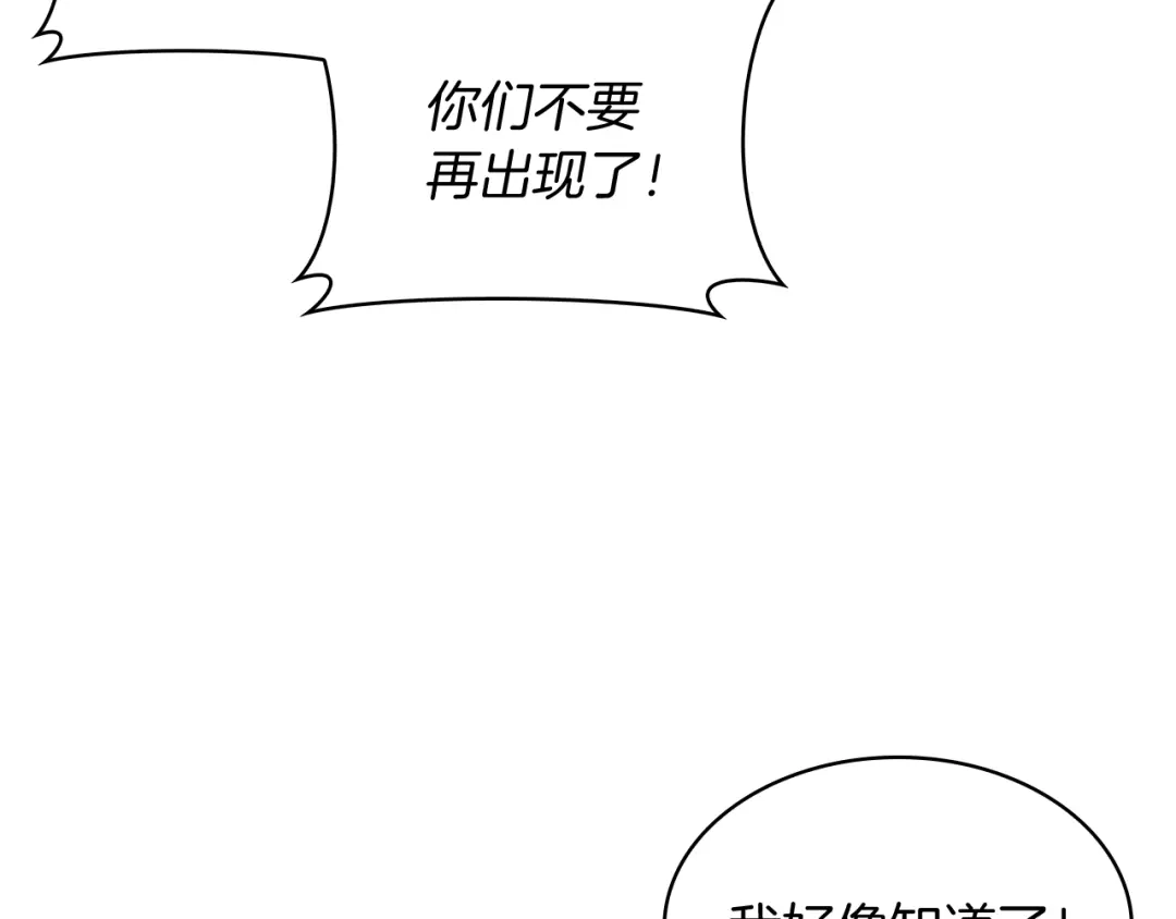 魔法屠神的我信仰科学 第65话 裂痕 第153页