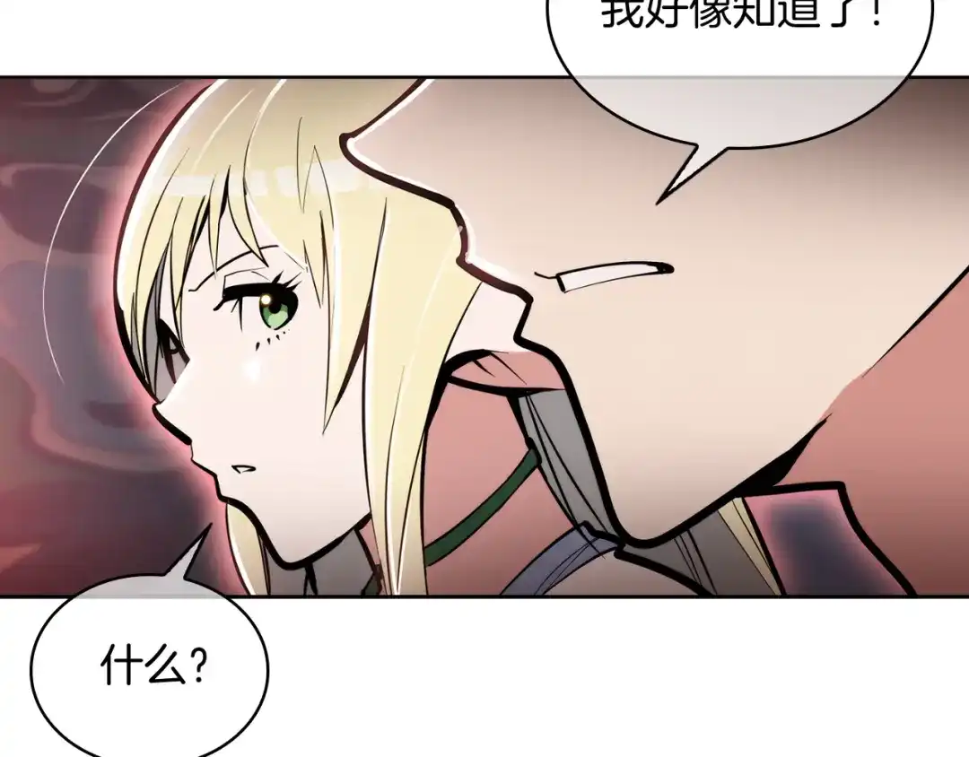 魔法屠神的我信仰科学 第65话 裂痕 第154页
