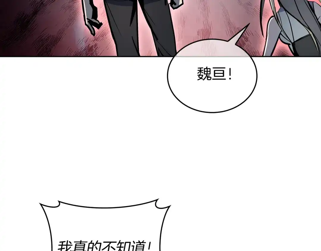 魔法屠神的我信仰科学 第65话 裂痕 第157页