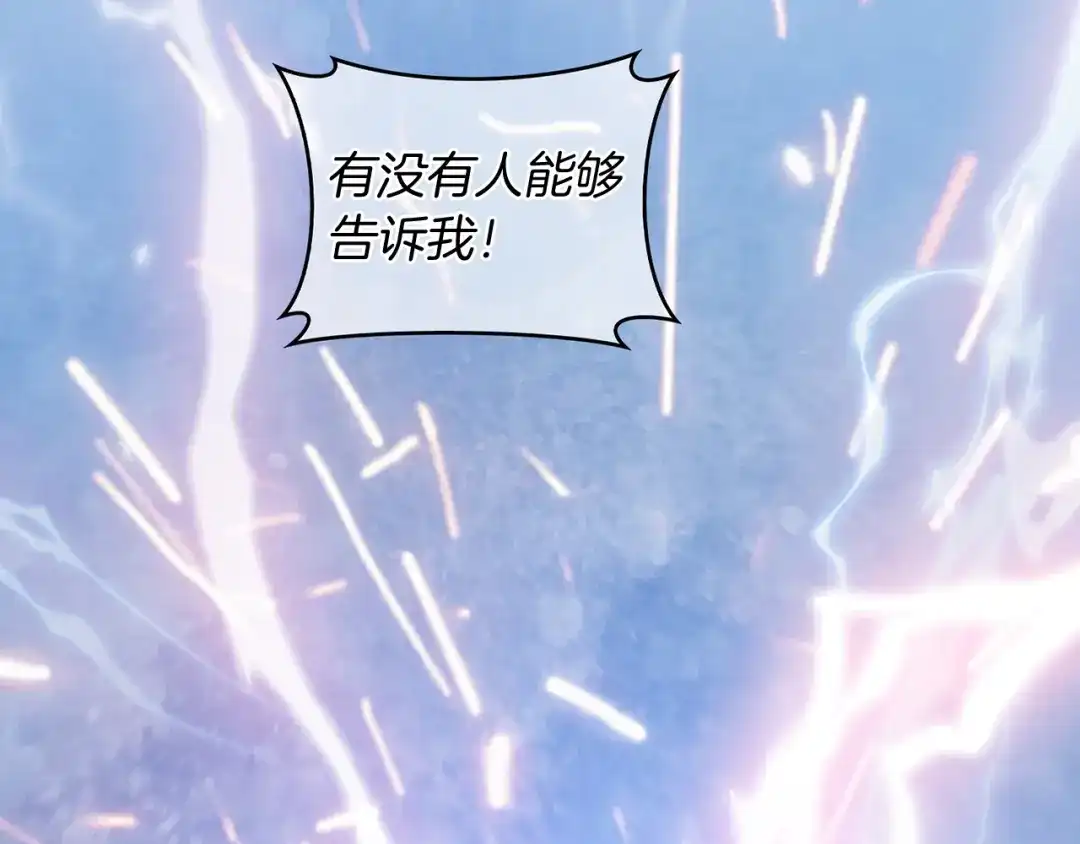 魔法屠神的我信仰科学 第65话 裂痕 第160页