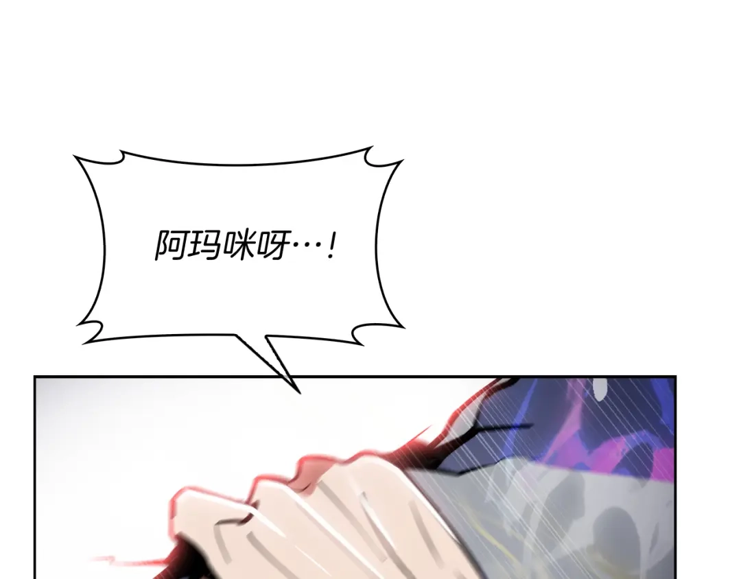 魔法屠神的我信仰科学 第65话 裂痕 第165页