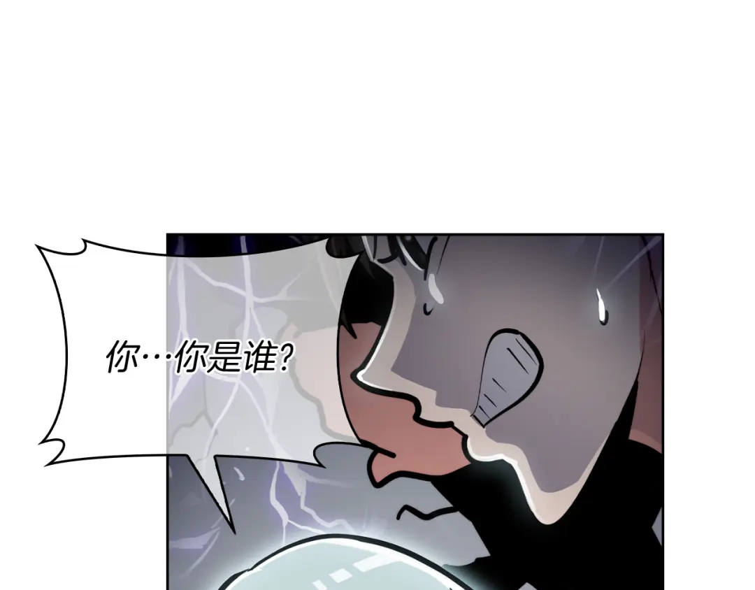魔法屠神的我信仰科学 第65话 裂痕 第171页