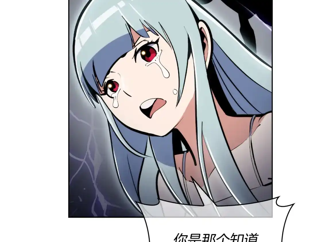 魔法屠神的我信仰科学 第65话 裂痕 第172页