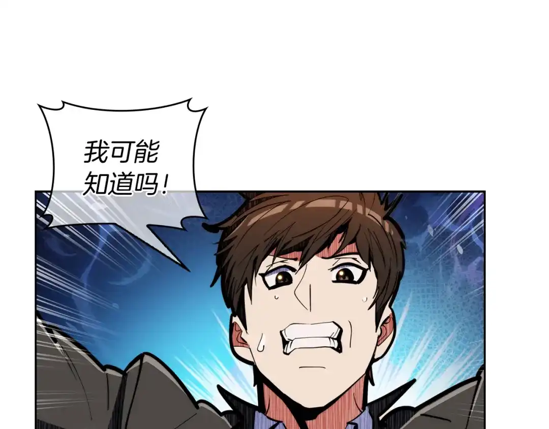 魔法屠神的我信仰科学 第65话 裂痕 第174页