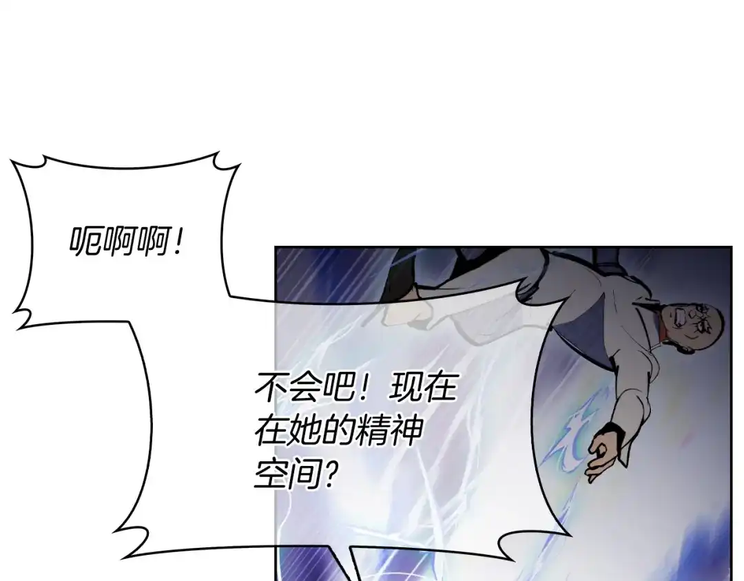 魔法屠神的我信仰科学 第65话 裂痕 第176页