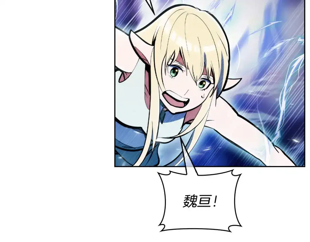 魔法屠神的我信仰科学 第65话 裂痕 第177页
