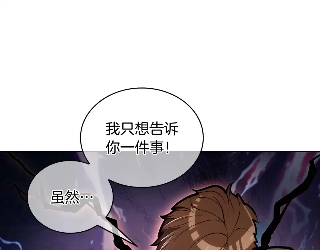 魔法屠神的我信仰科学 第65话 裂痕 第178页