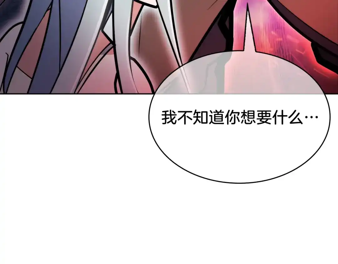魔法屠神的我信仰科学 第65话 裂痕 第180页