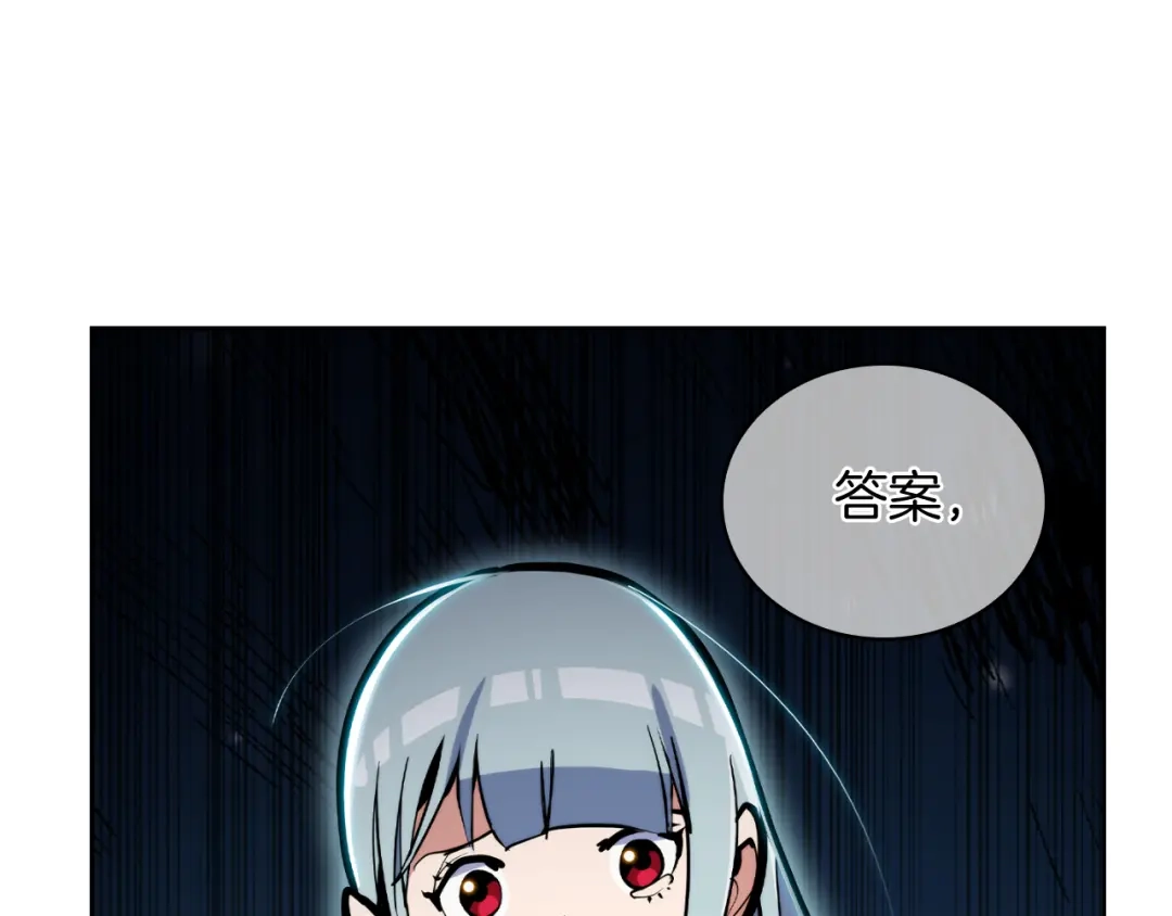 魔法屠神的我信仰科学 第65话 裂痕 第184页