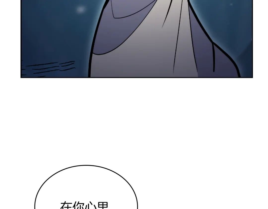 魔法屠神的我信仰科学 第65话 裂痕 第186页