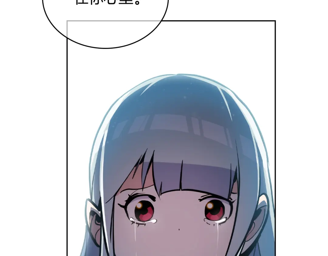 魔法屠神的我信仰科学 第65话 裂痕 第187页