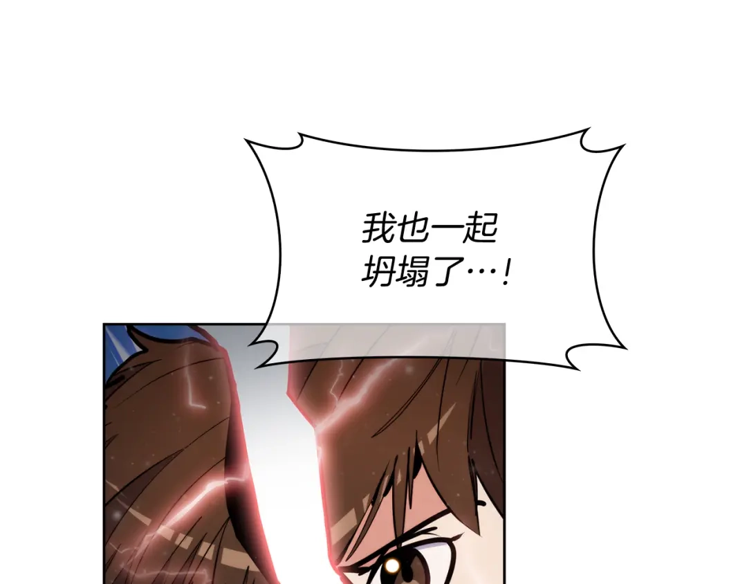 魔法屠神的我信仰科学 第65话 裂痕 第191页