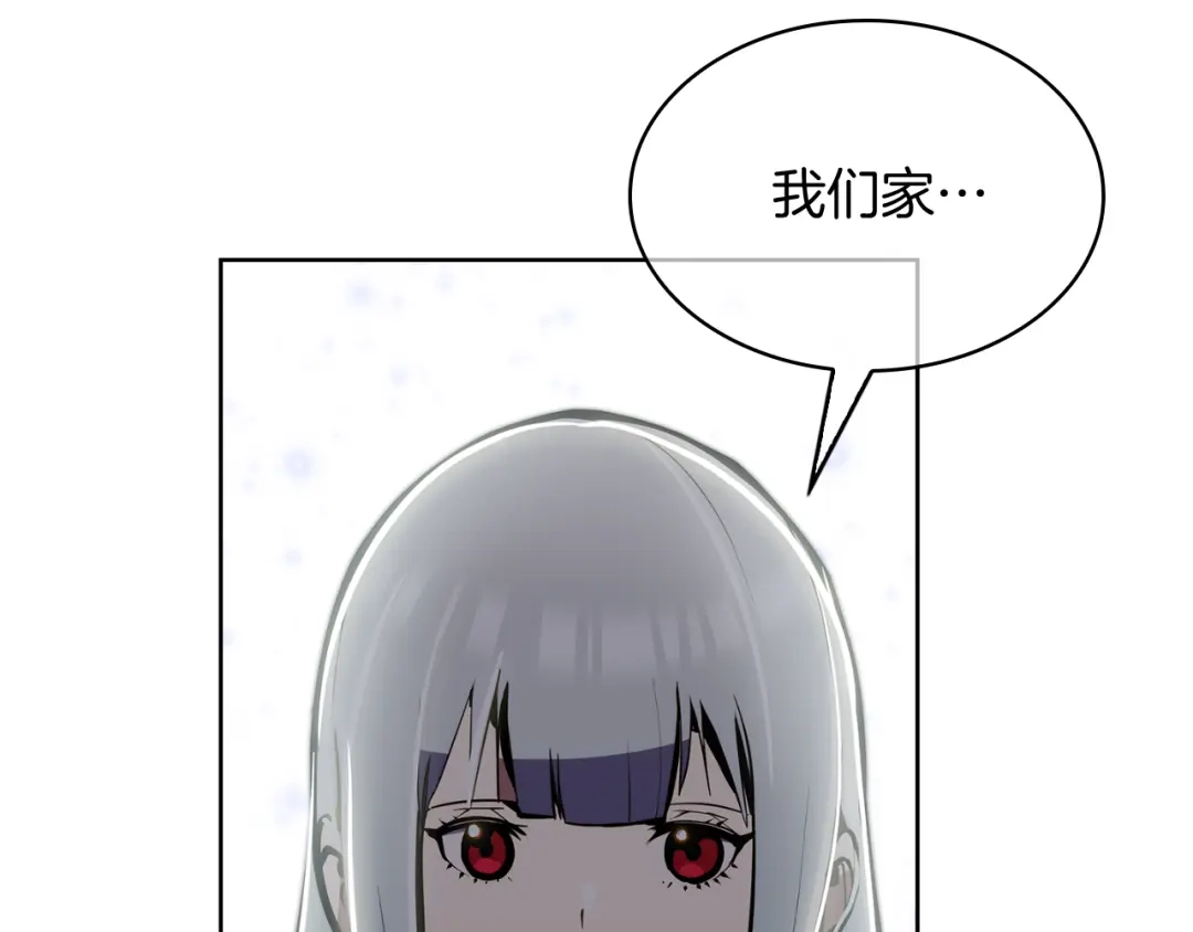 魔法屠神的我信仰科学 第65话 裂痕 第20页