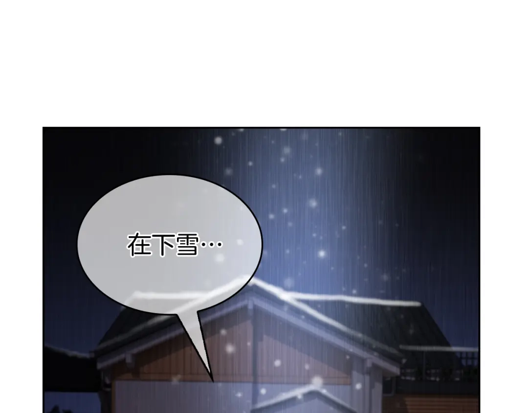 魔法屠神的我信仰科学 第65话 裂痕 第22页