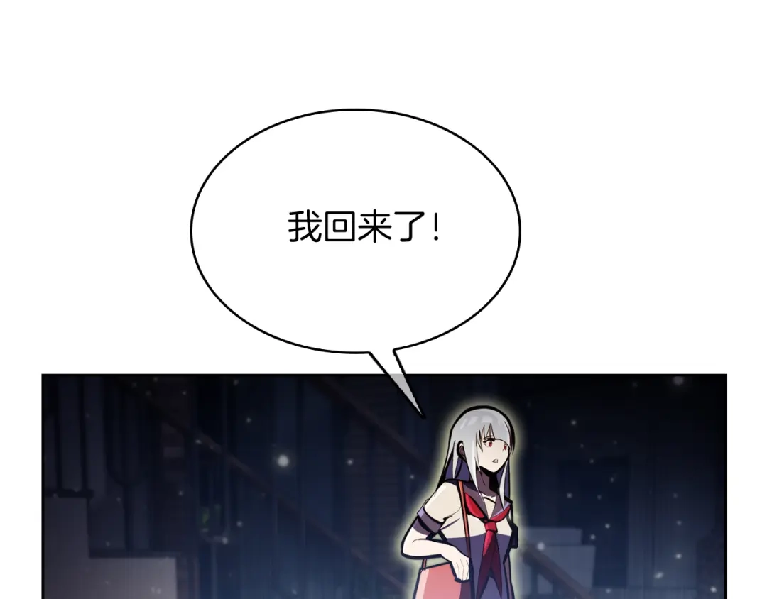 魔法屠神的我信仰科学 第65话 裂痕 第25页