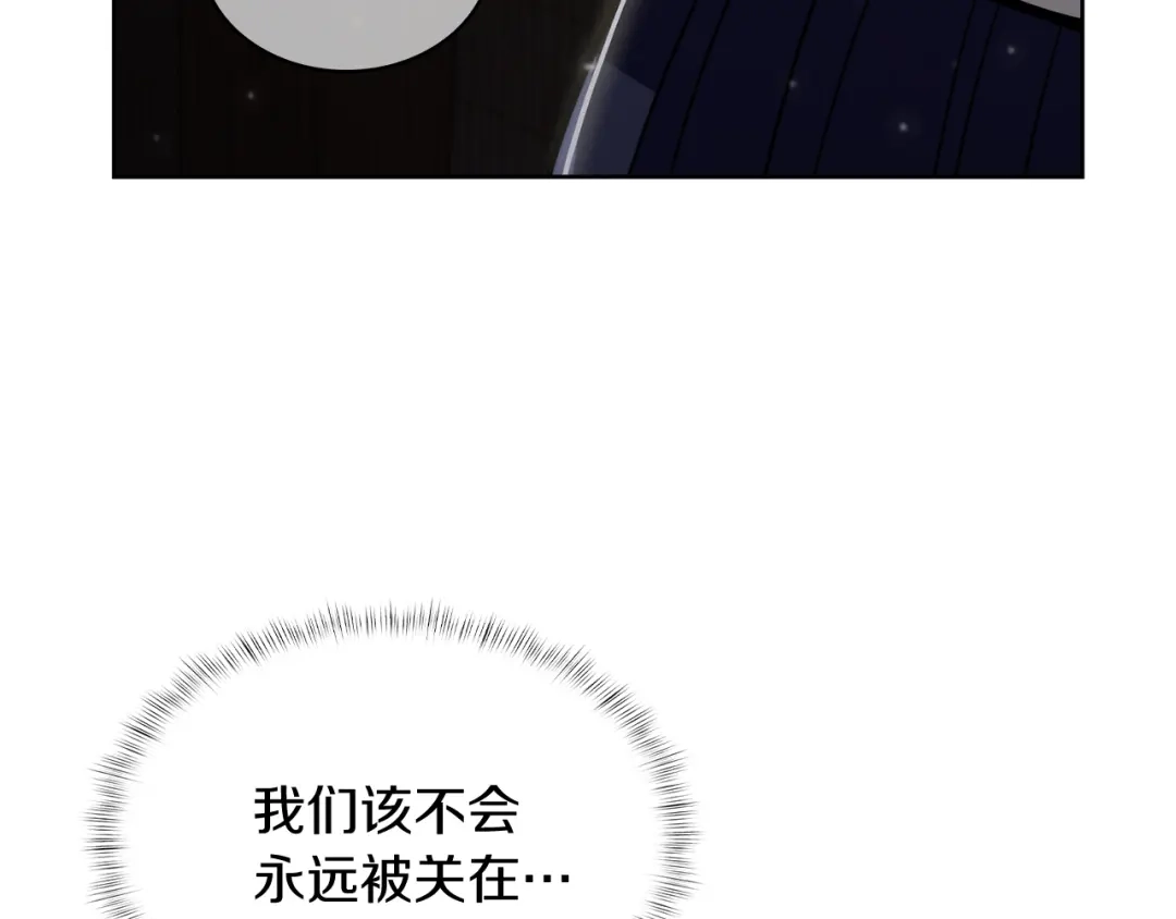 魔法屠神的我信仰科学 第65话 裂痕 第29页