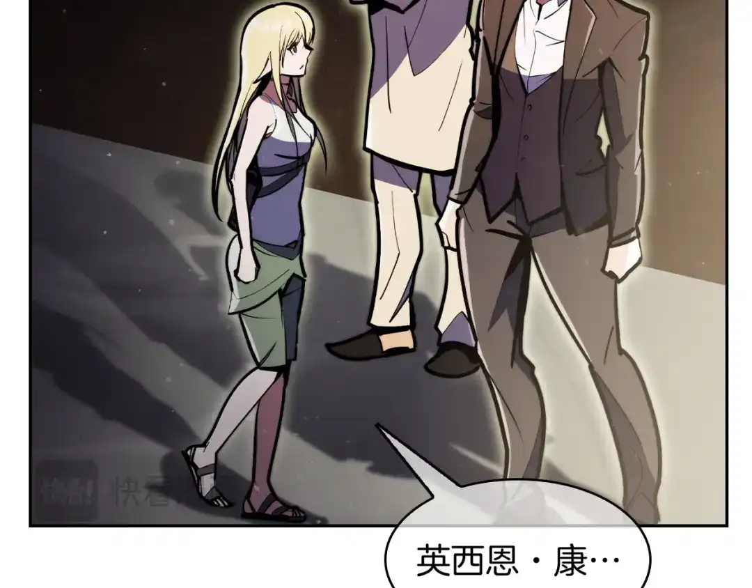 魔法屠神的我信仰科学 第65话 裂痕 第33页