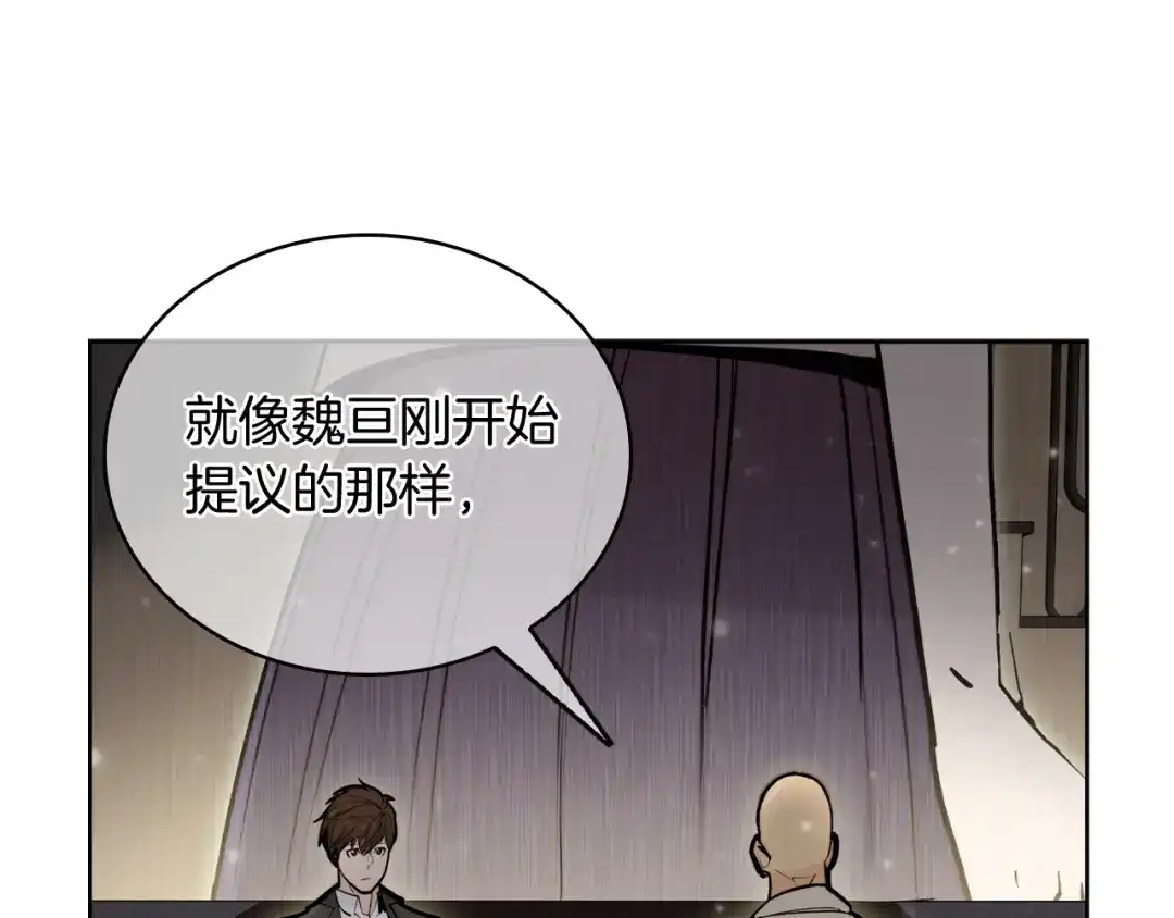 魔法屠神的我信仰科学 第65话 裂痕 第35页