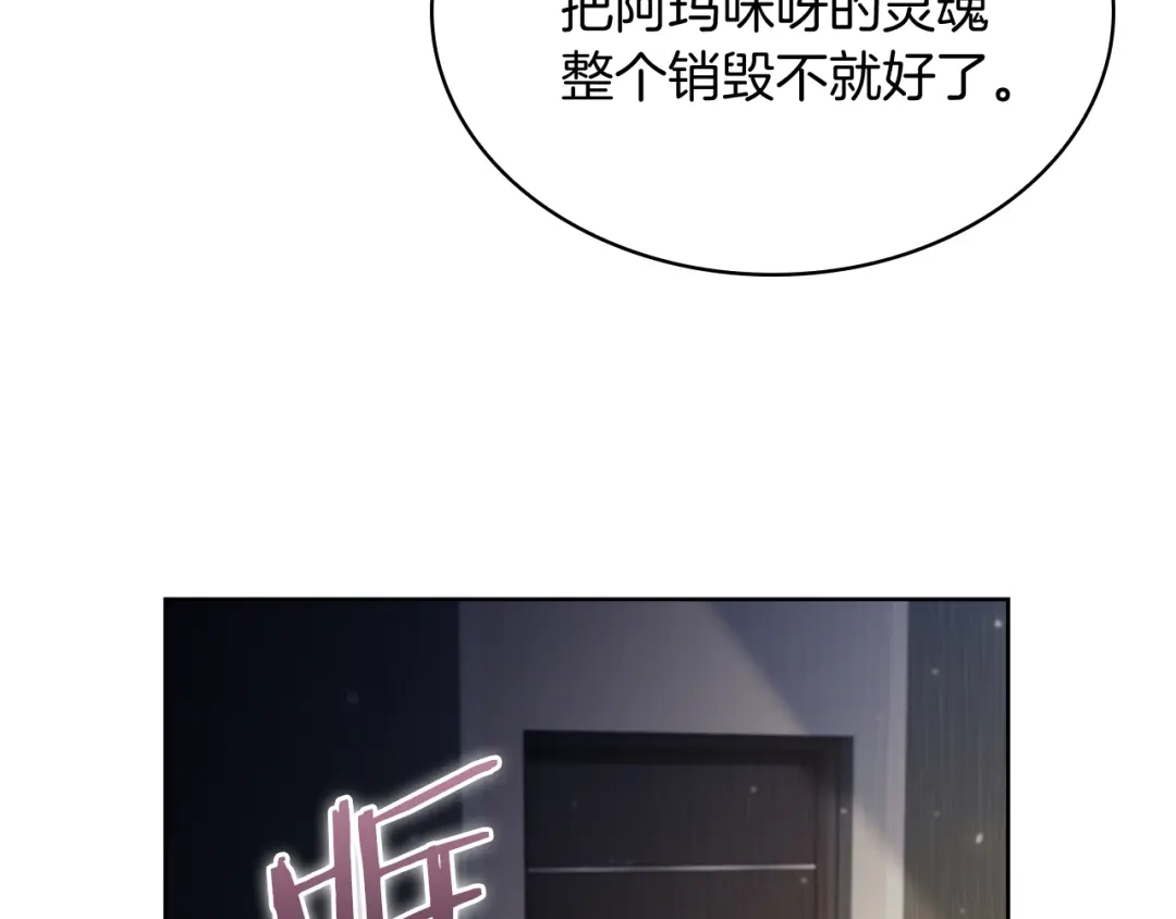 魔法屠神的我信仰科学 第65话 裂痕 第37页