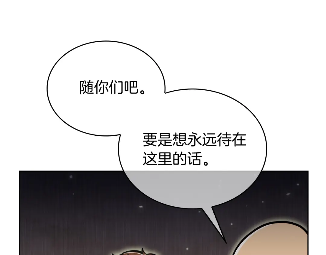 魔法屠神的我信仰科学 第65话 裂痕 第44页