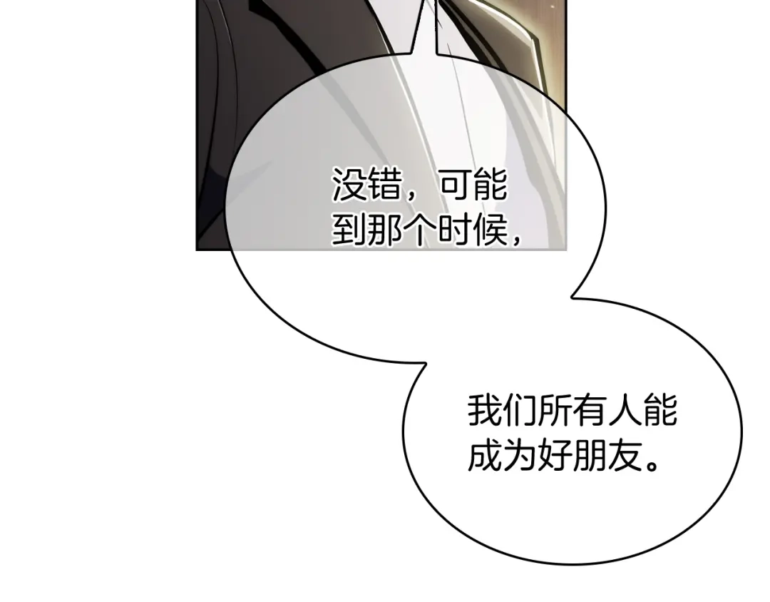 魔法屠神的我信仰科学 第65话 裂痕 第50页