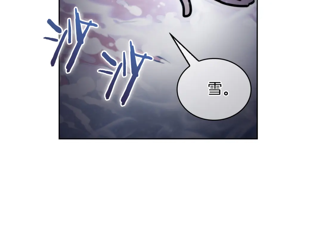 魔法屠神的我信仰科学 第65话 裂痕 第57页