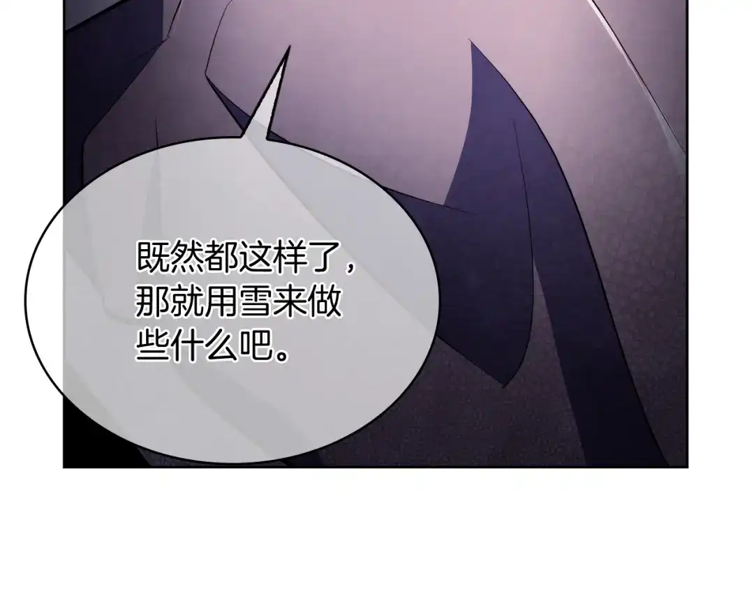 魔法屠神的我信仰科学 第65话 裂痕 第59页