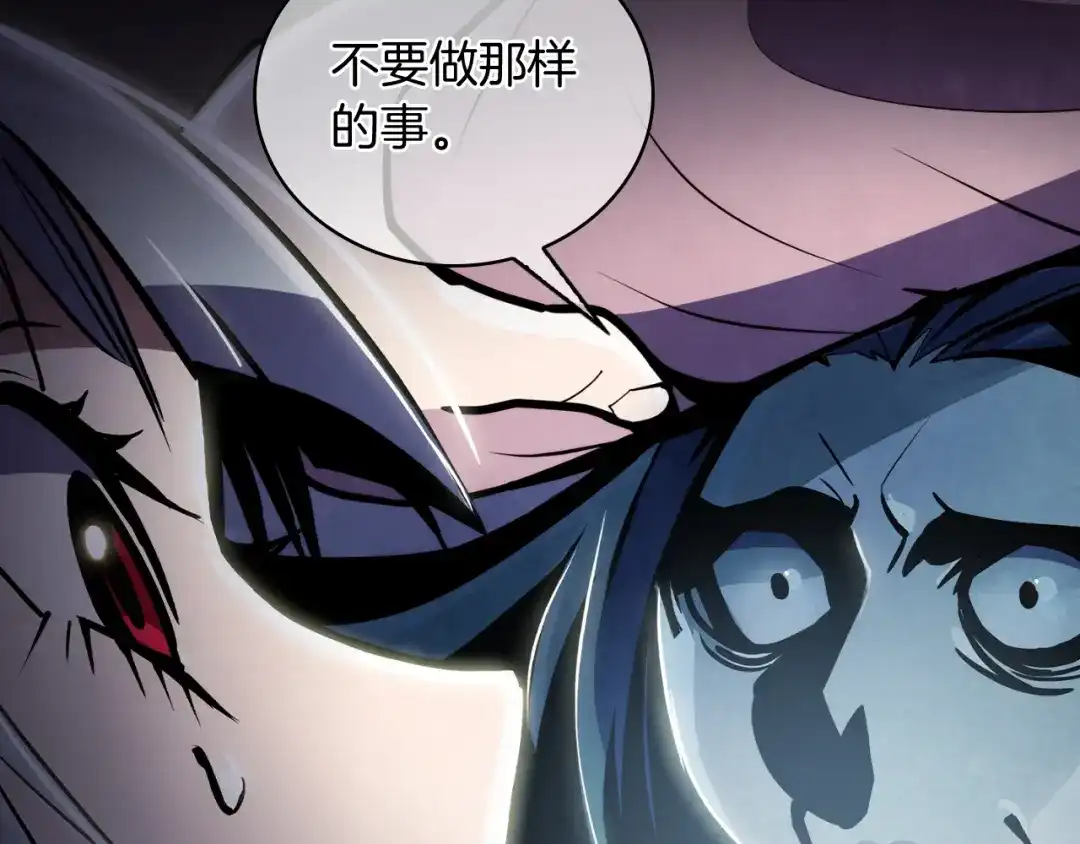 魔法屠神的我信仰科学 第65话 裂痕 第67页
