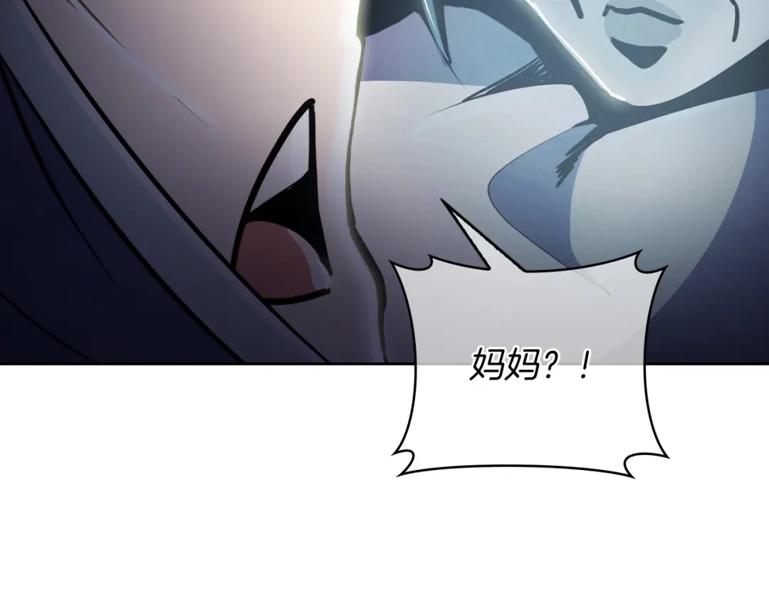 魔法屠神的我信仰科学 第65话 裂痕 第68页