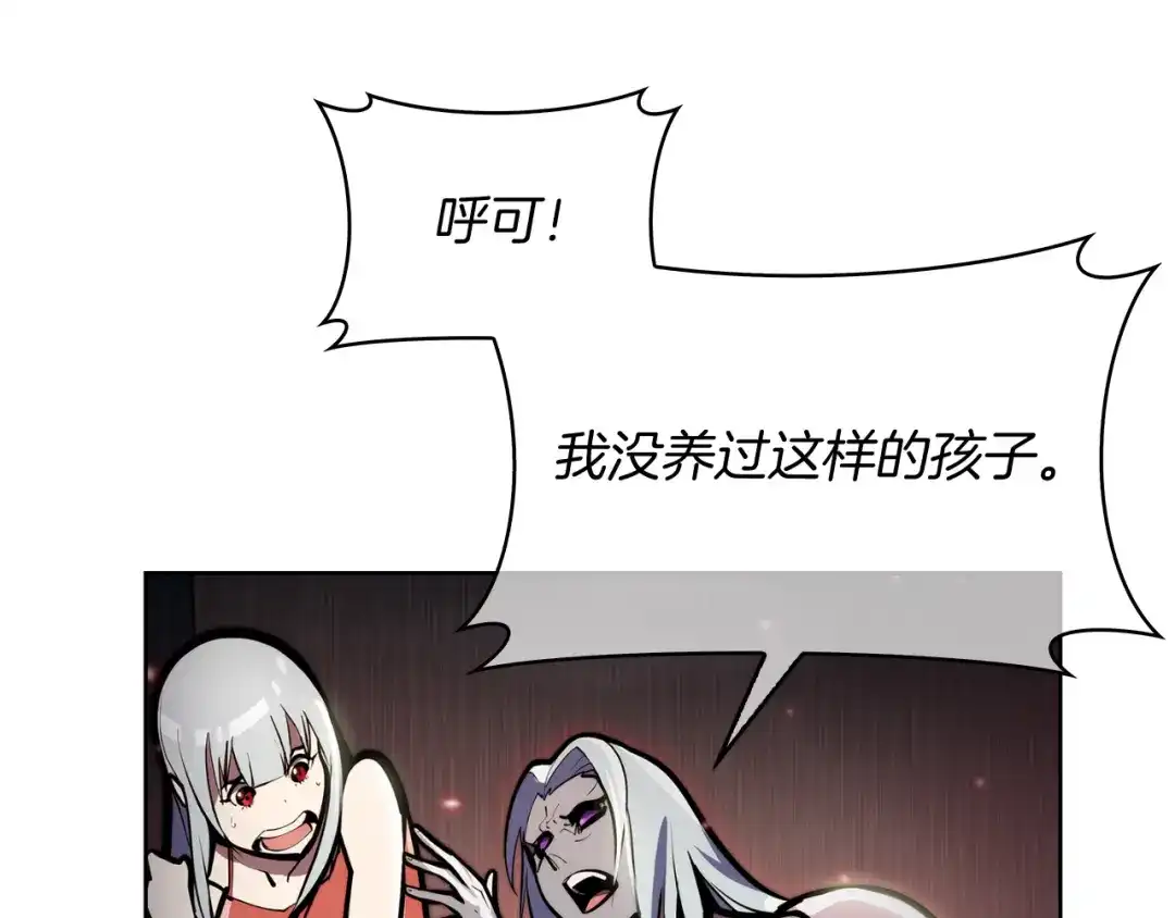 魔法屠神的我信仰科学 第65话 裂痕 第76页