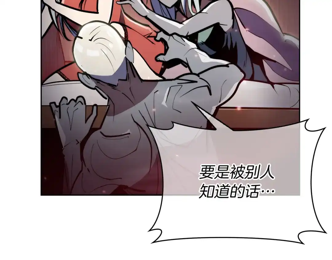 魔法屠神的我信仰科学 第65话 裂痕 第77页