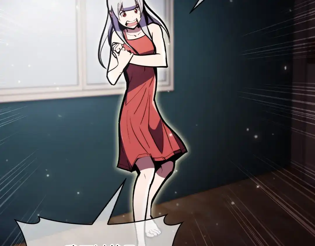 魔法屠神的我信仰科学 第65话 裂痕 第79页