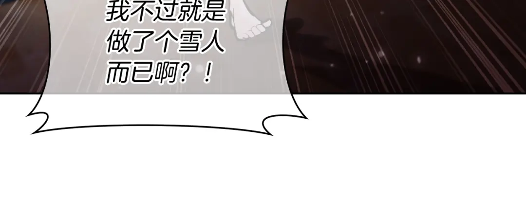 魔法屠神的我信仰科学 第65话 裂痕 第80页