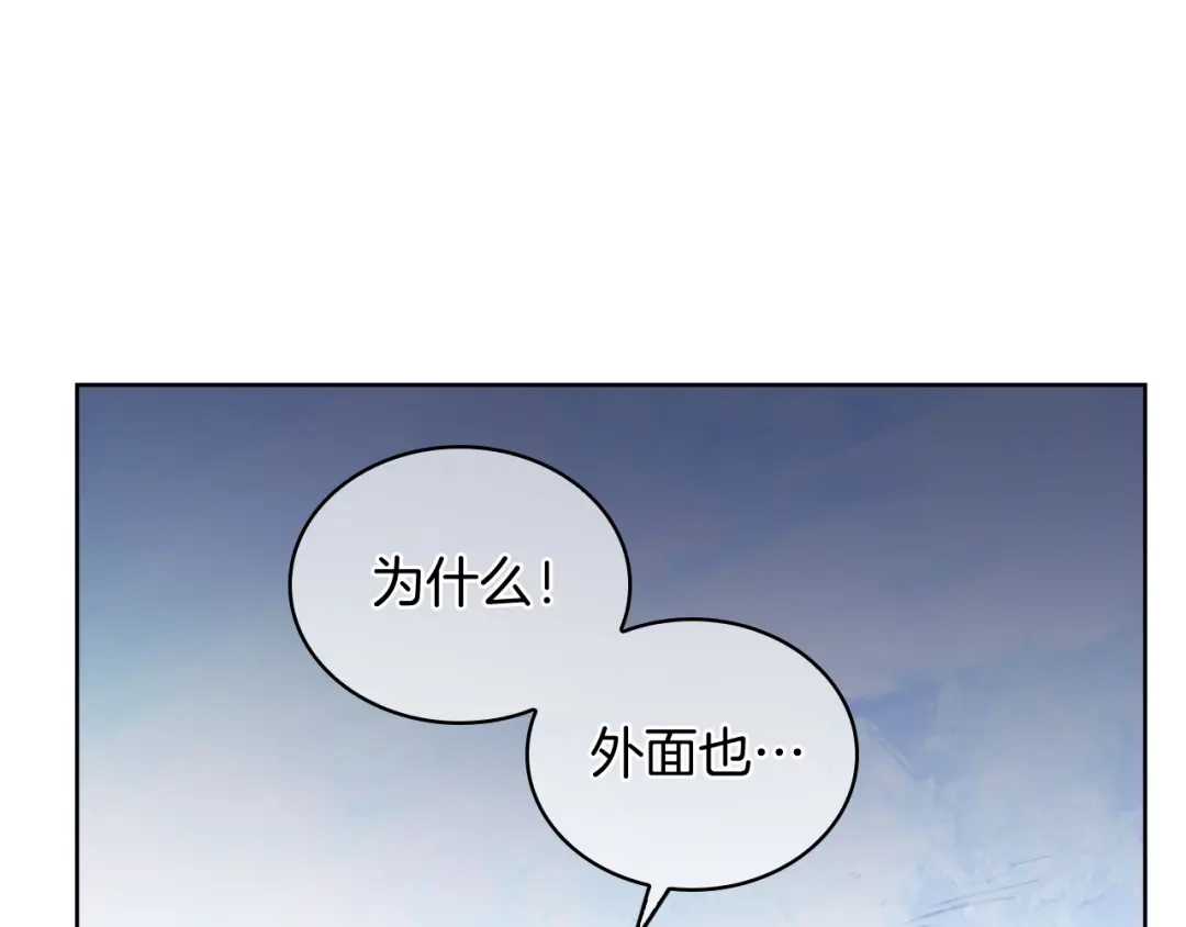 魔法屠神的我信仰科学 第65话 裂痕 第87页