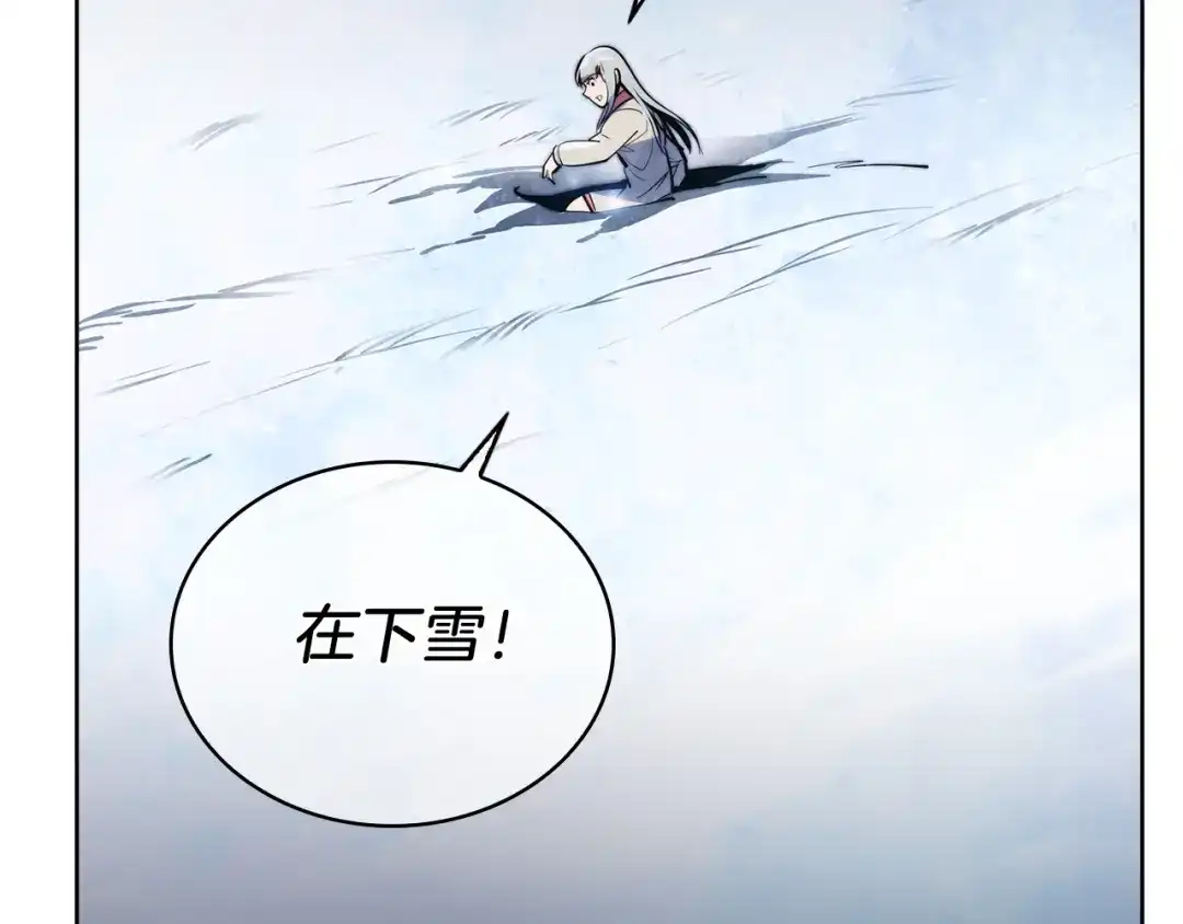 魔法屠神的我信仰科学 第65话 裂痕 第88页