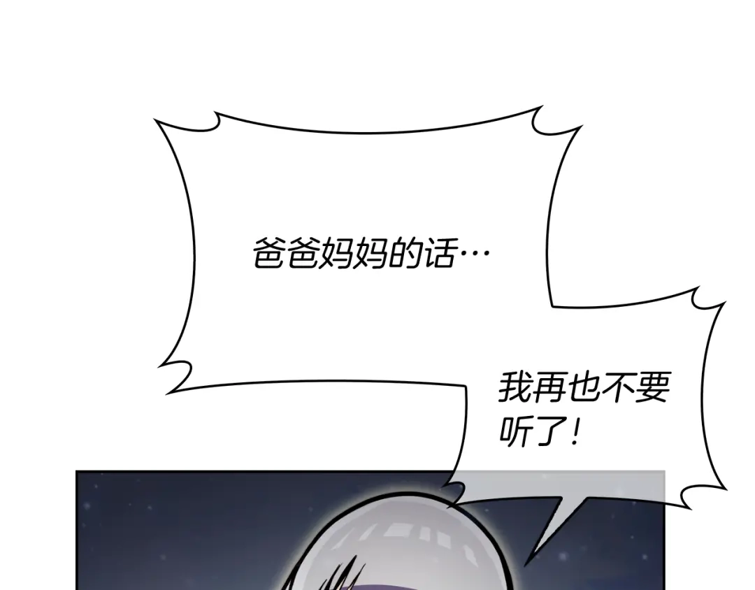 魔法屠神的我信仰科学 第65话 裂痕 第90页