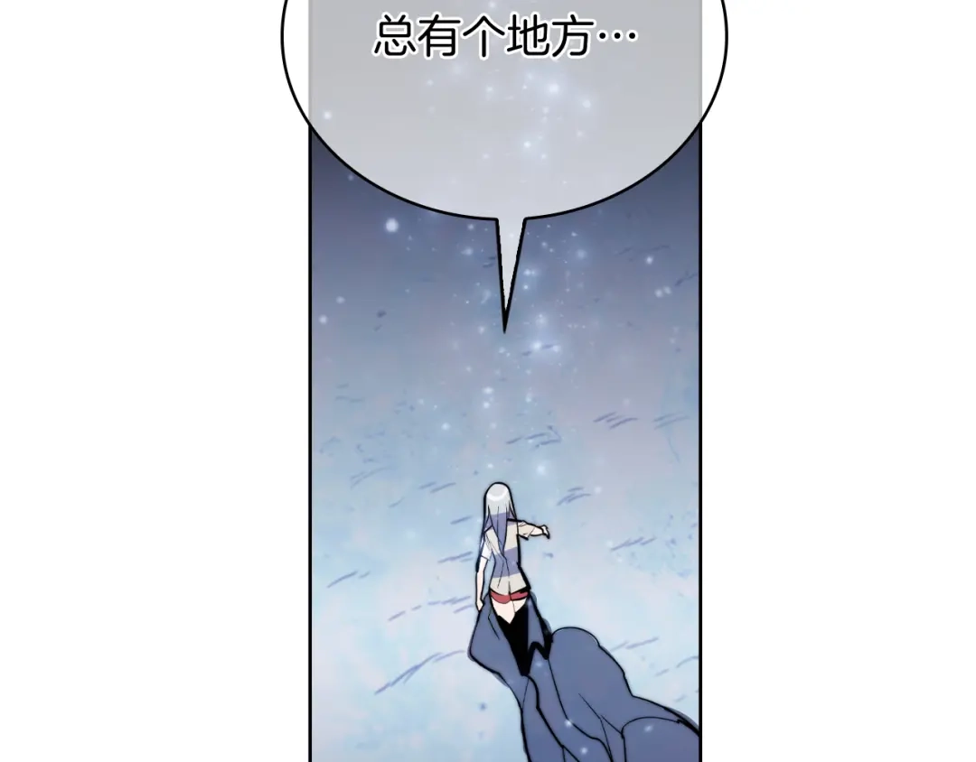 魔法屠神的我信仰科学 第65话 裂痕 第93页