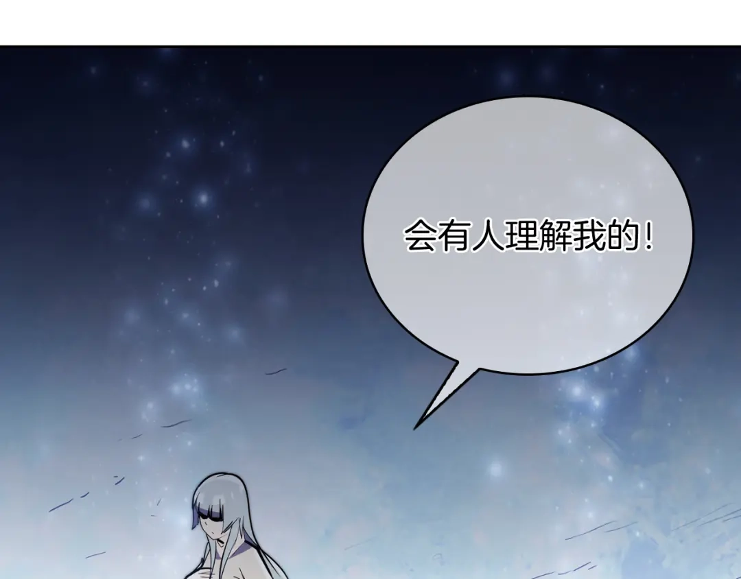 魔法屠神的我信仰科学 第65话 裂痕 第95页